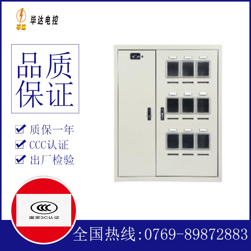 张掖电表箱